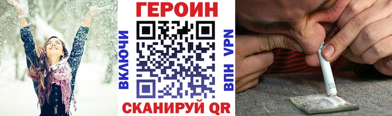 закладка  Мостовской  ГЕРОИН хмурый 